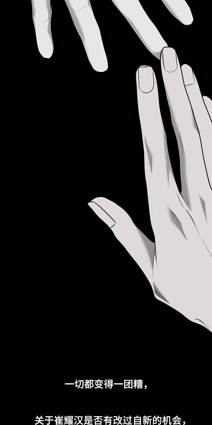 极限拉扯 - 第56话 - 第14张图