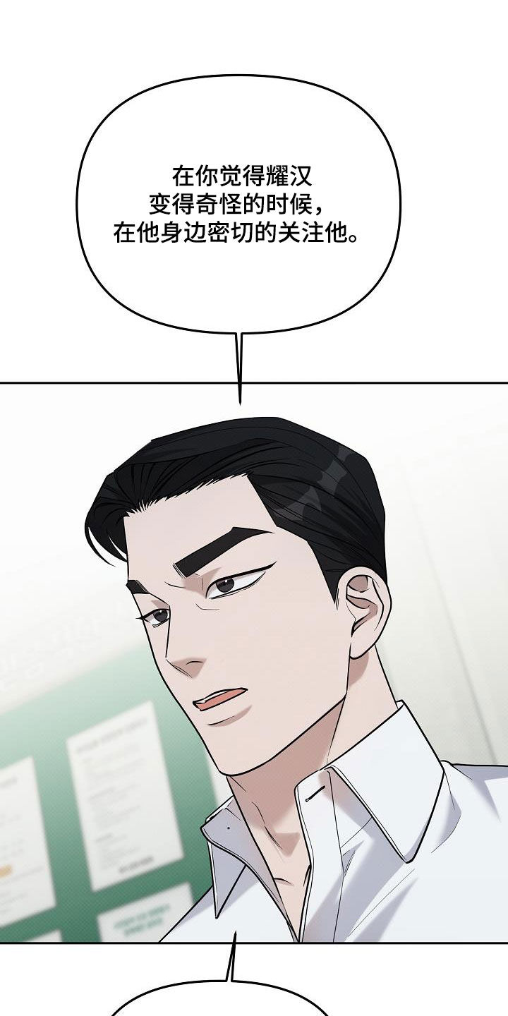 极限拉扯 - 第56话 - 第17张图