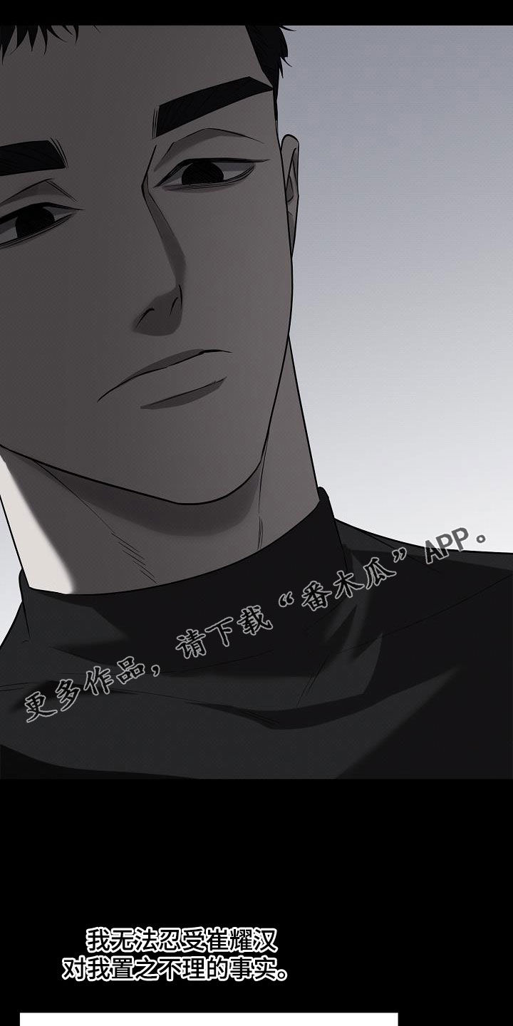 极限拉扯 - 第56话 - 第1张图