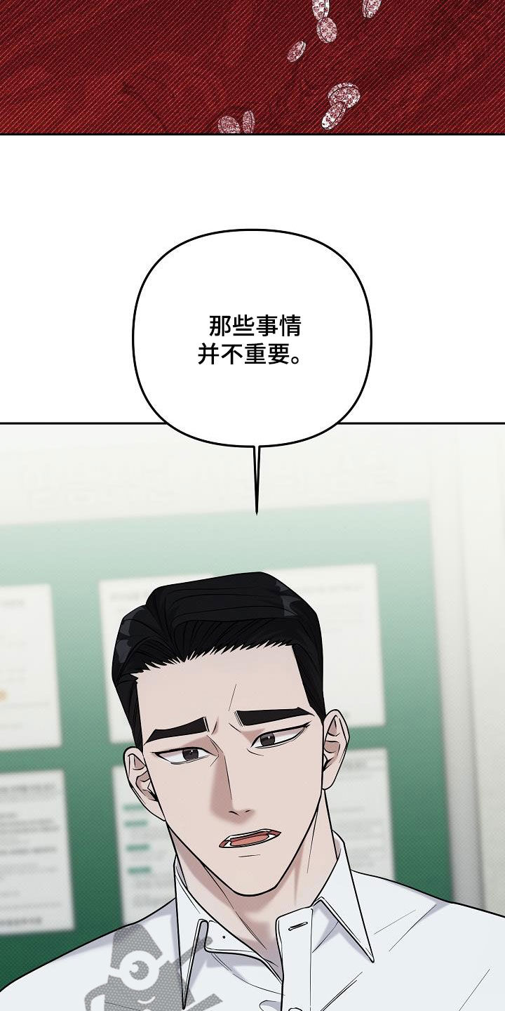 极限拉扯 - 第56话 - 第22张图