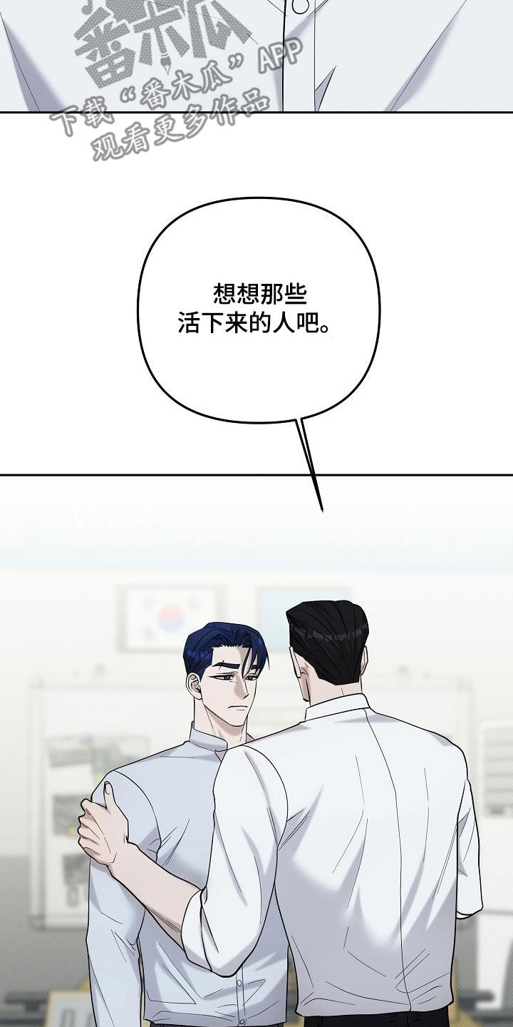 极限拉扯 - 第56话 - 第23张图