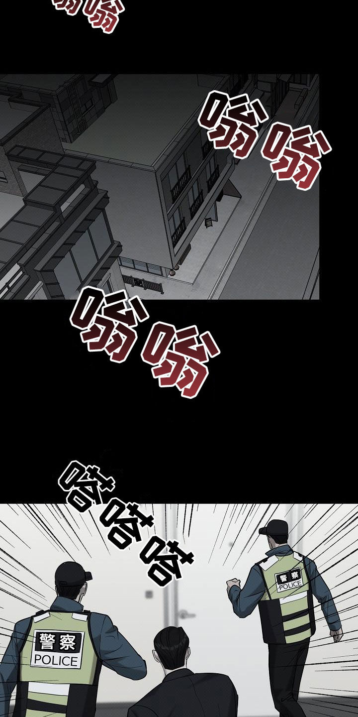 极限拉扯 - 第56话 - 第25张图