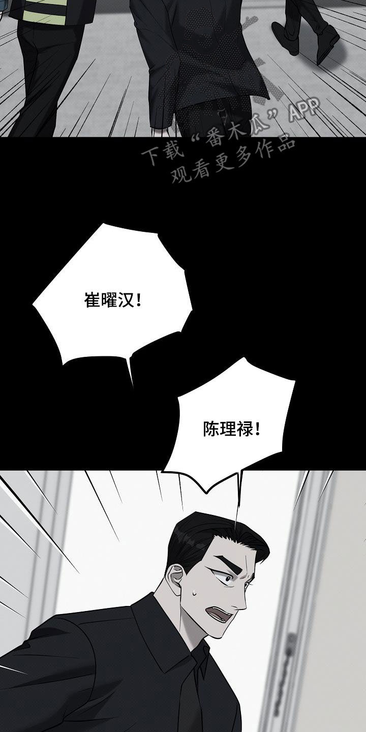 极限拉扯 - 第56话 - 第26张图