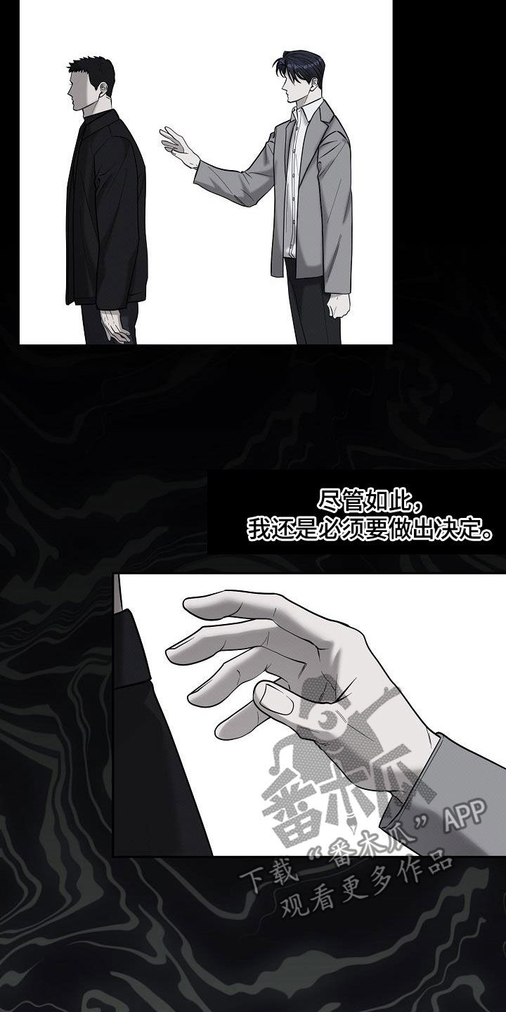 极限拉扯 - 第56话 - 第2张图