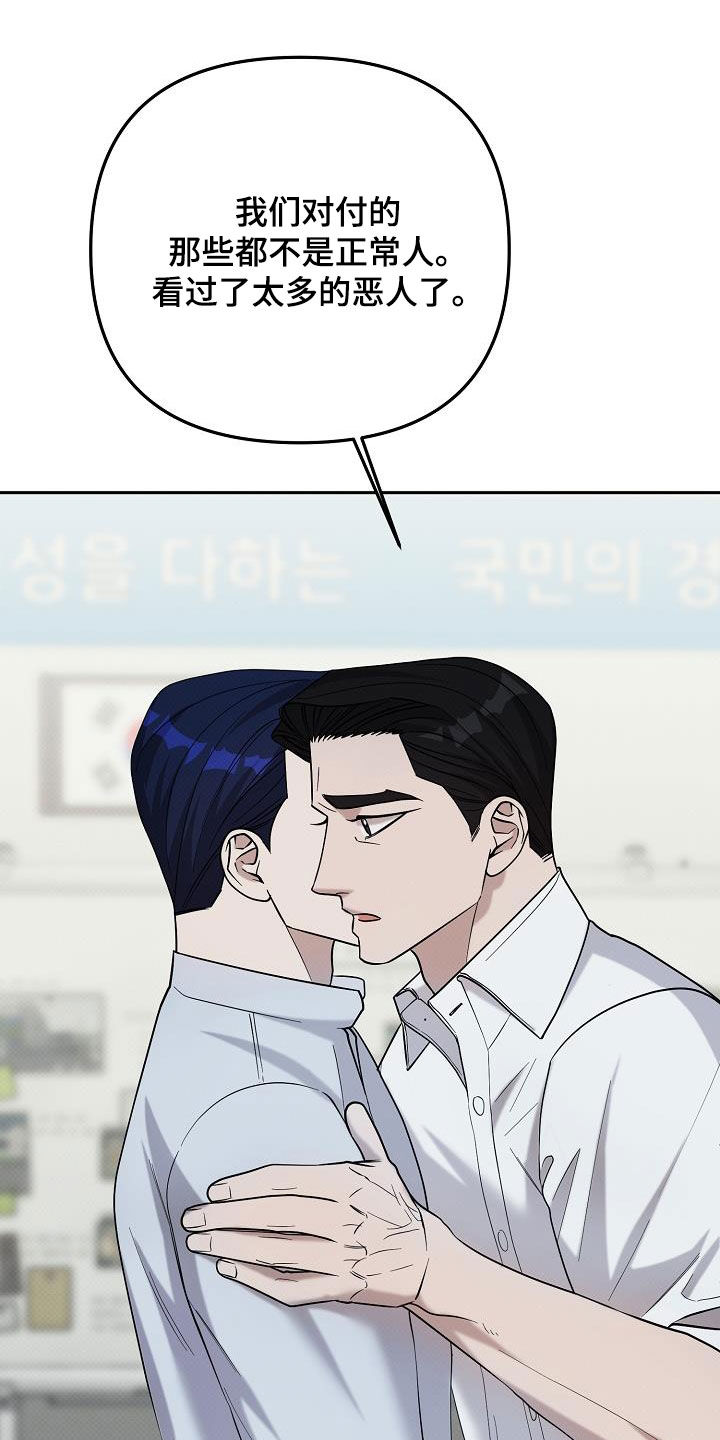 极限拉扯 - 第56话 - 第30张图