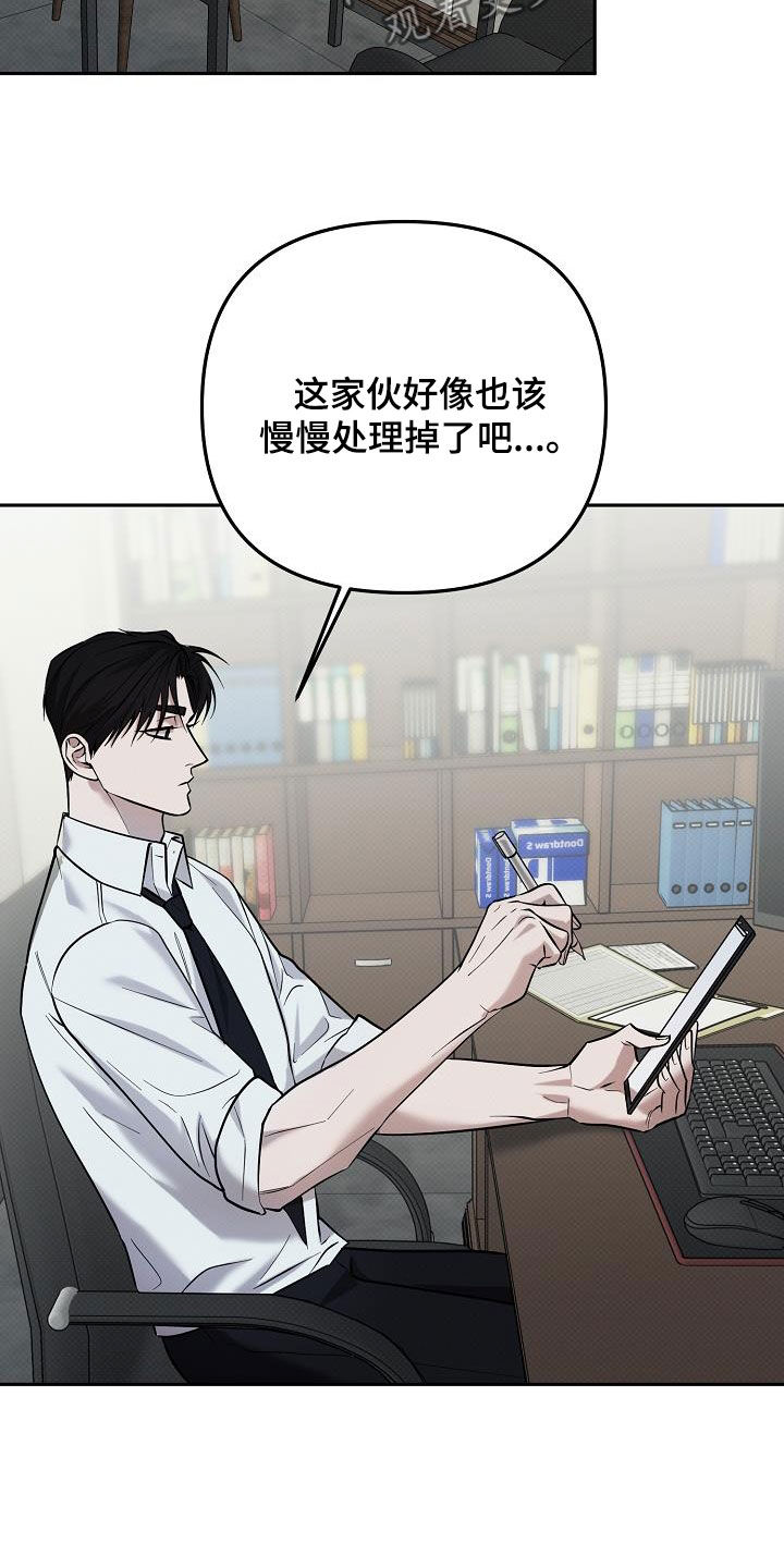 极限拉扯 - 第56话 - 第32张图