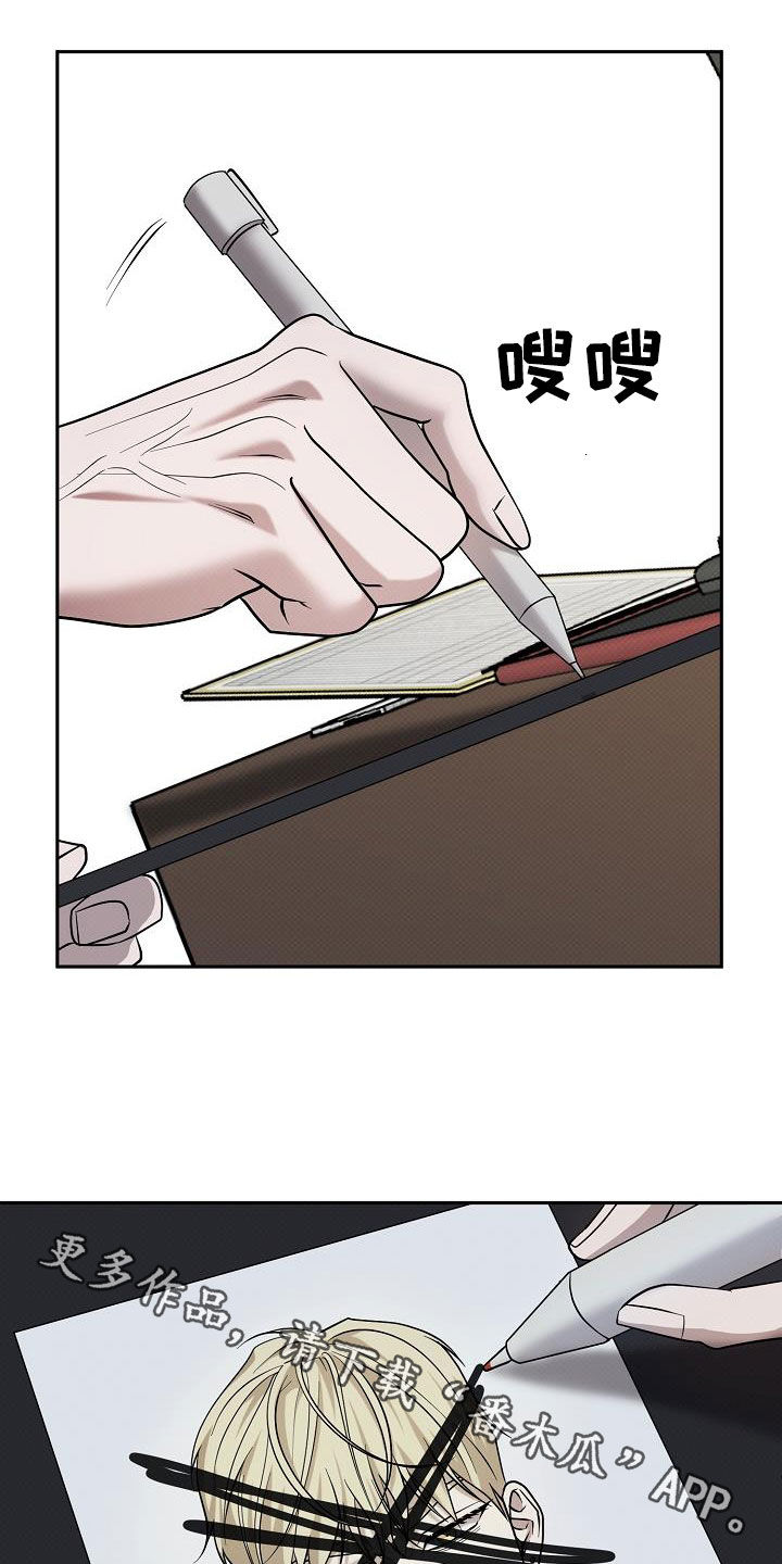 极限拉扯 - 第56话 - 第33张图