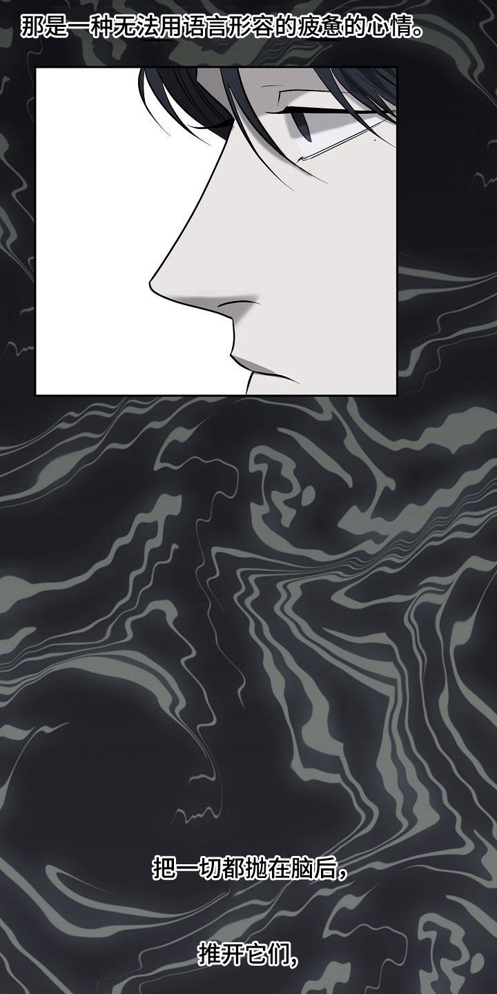 极限拉扯 - 第56话 - 第3张图