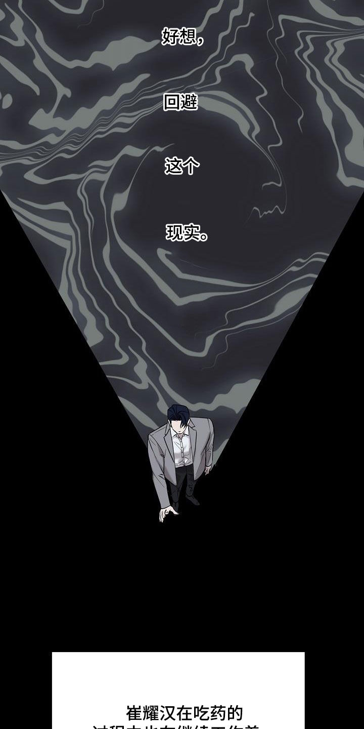 极限拉扯 - 第56话 - 第4张图