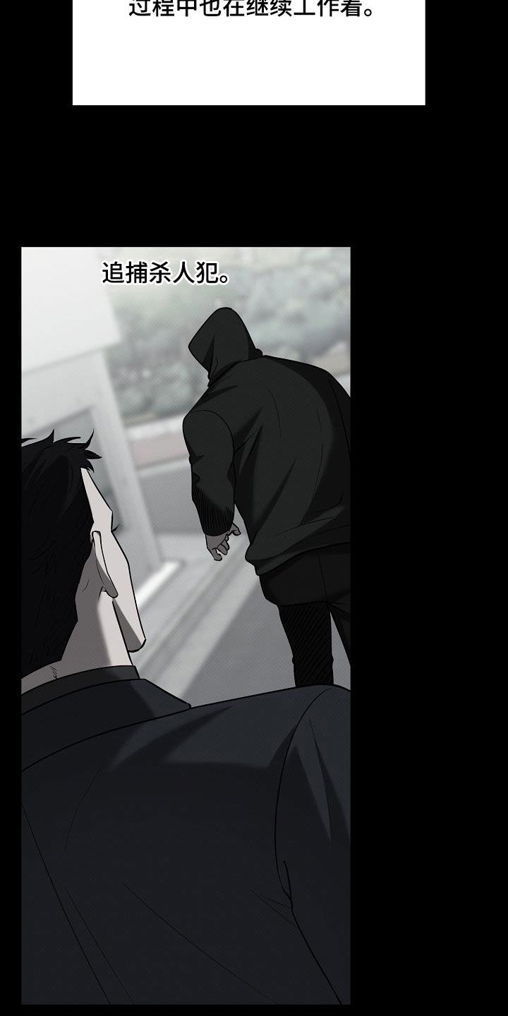 极限拉扯 - 第56话 - 第5张图