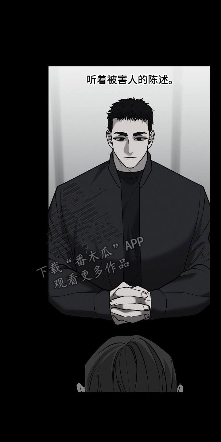 极限拉扯 - 第56话 - 第6张图