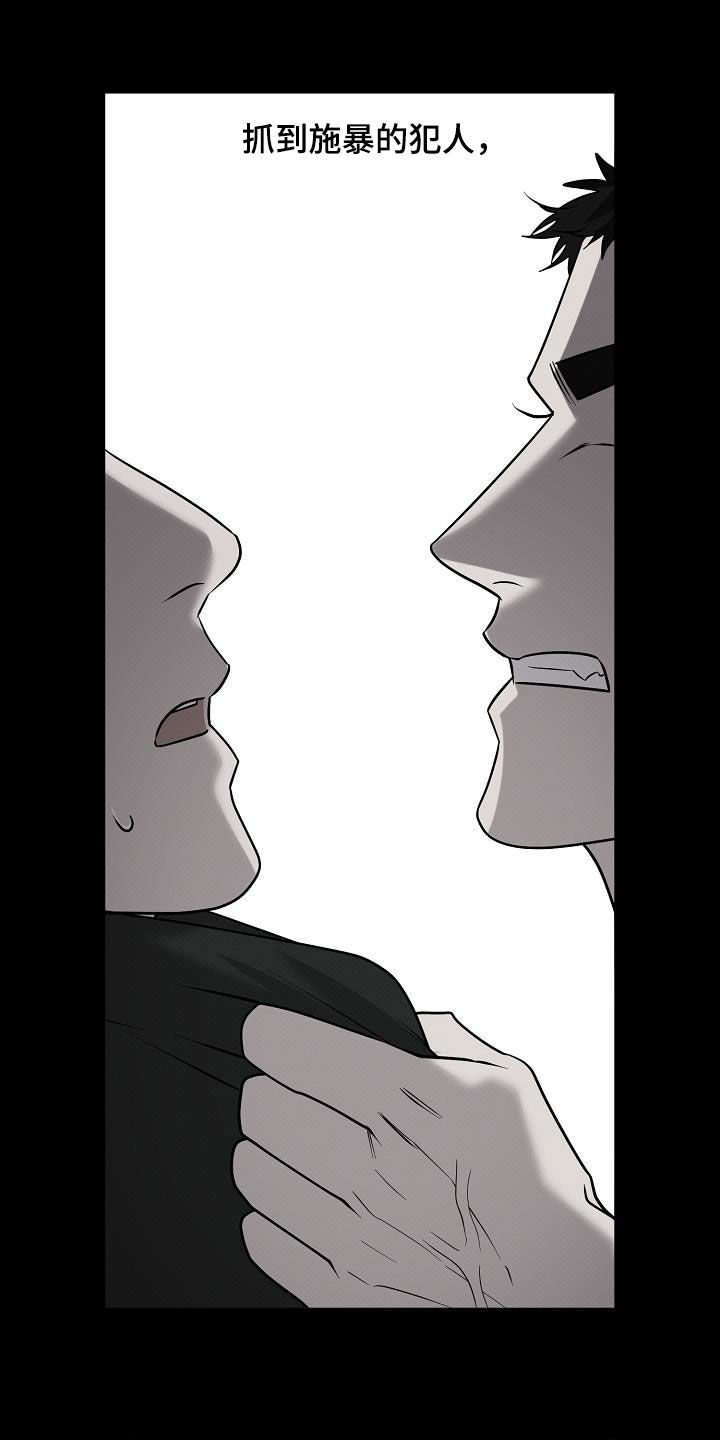 极限拉扯 - 第56话 - 第7张图