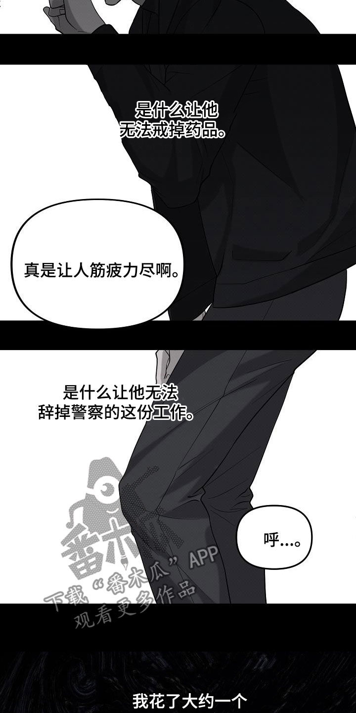 极限拉扯 - 第56话 - 第9张图