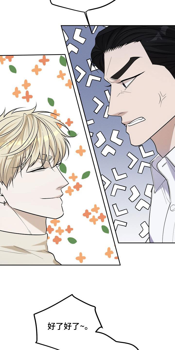 极限拉扯 - 第57话 - 第10张图