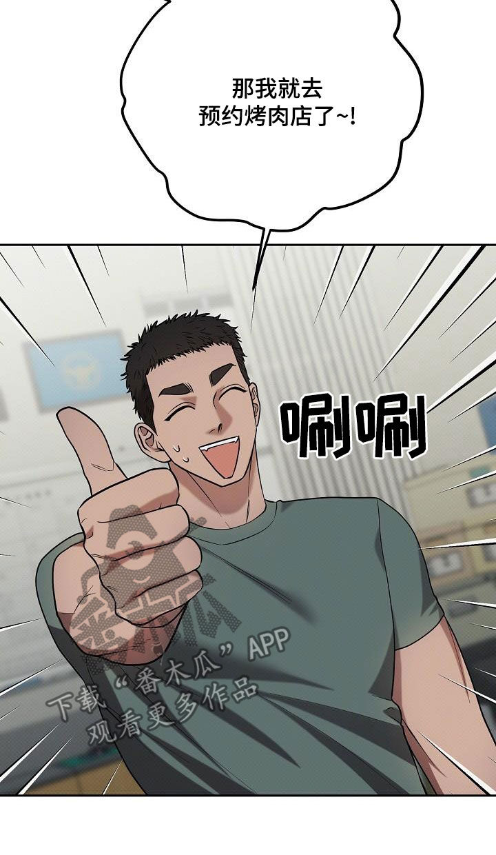 极限拉扯 - 第57话 - 第11张图