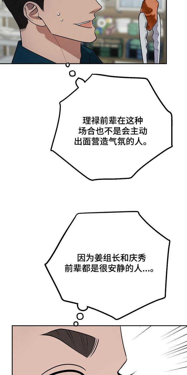 极限拉扯 - 第57话 - 第15张图