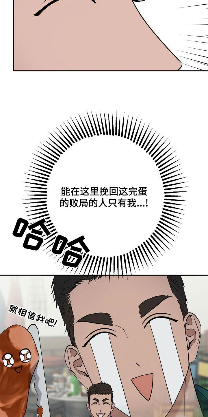 极限拉扯 - 第57话 - 第16张图