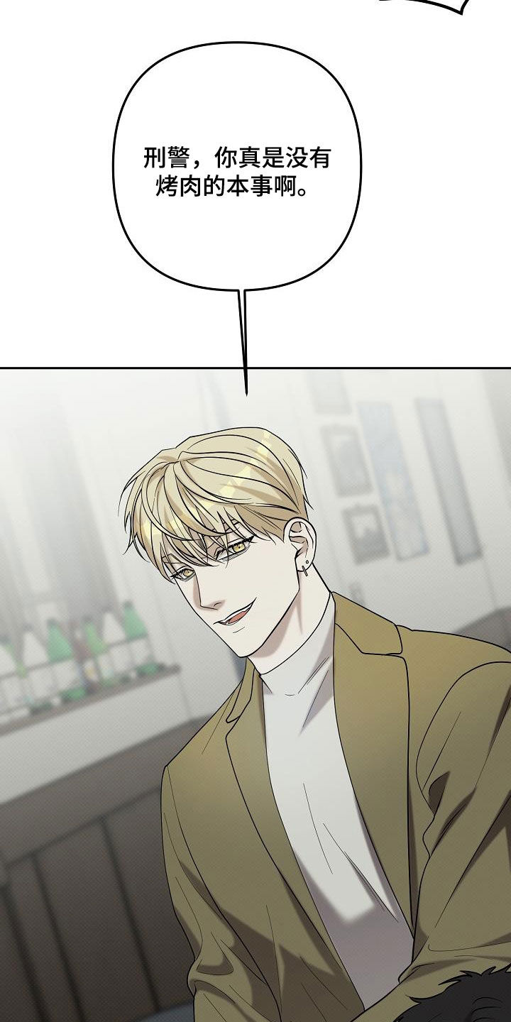 极限拉扯 - 第57话 - 第18张图