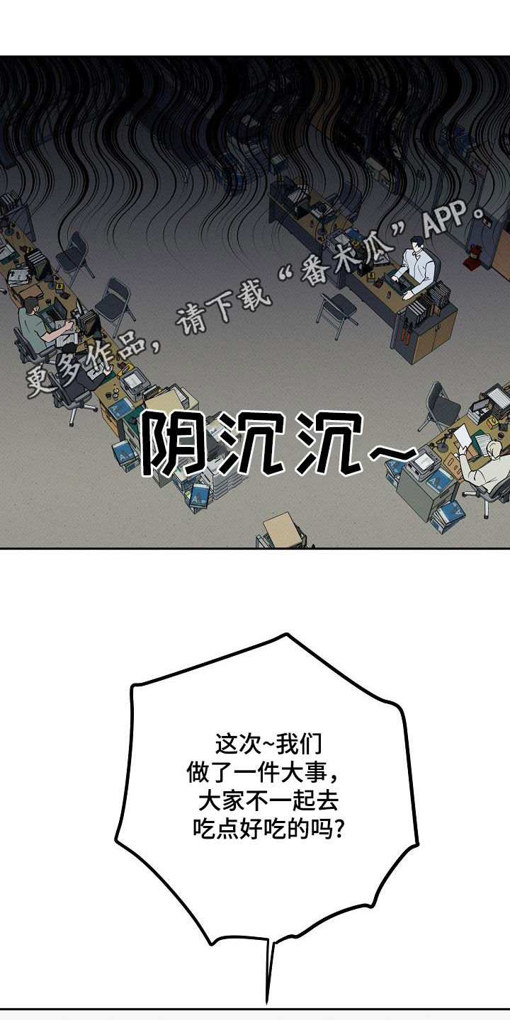 极限拉扯 - 第57话 - 第1张图