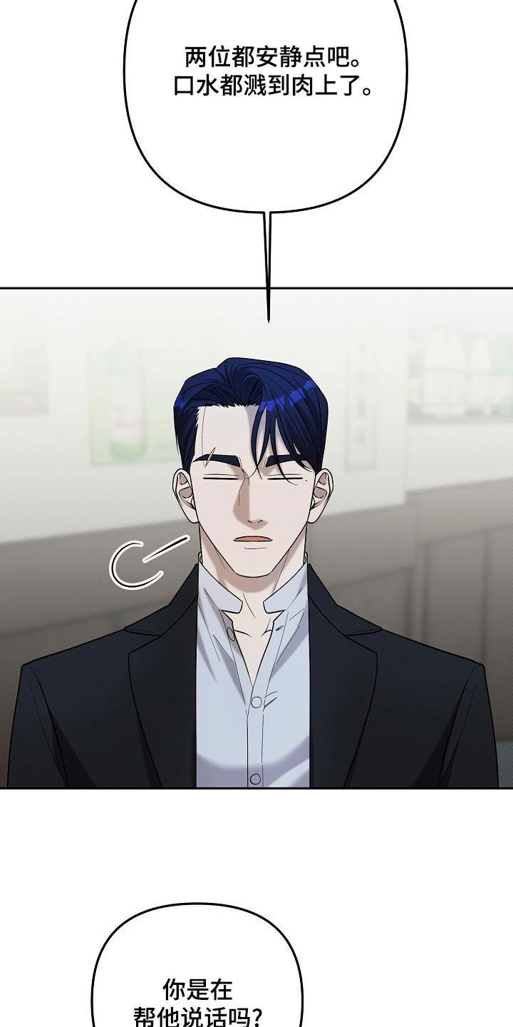 极限拉扯 - 第57话 - 第20张图