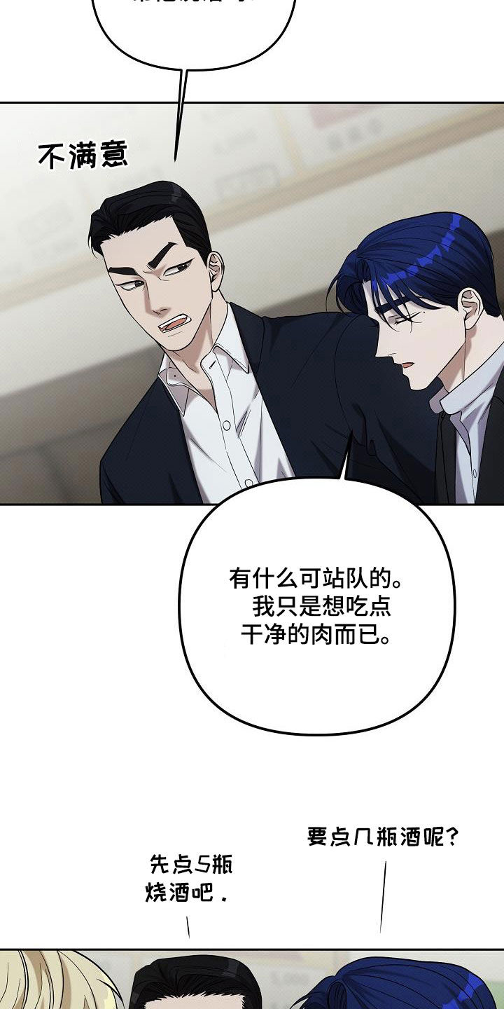 极限拉扯 - 第57话 - 第21张图