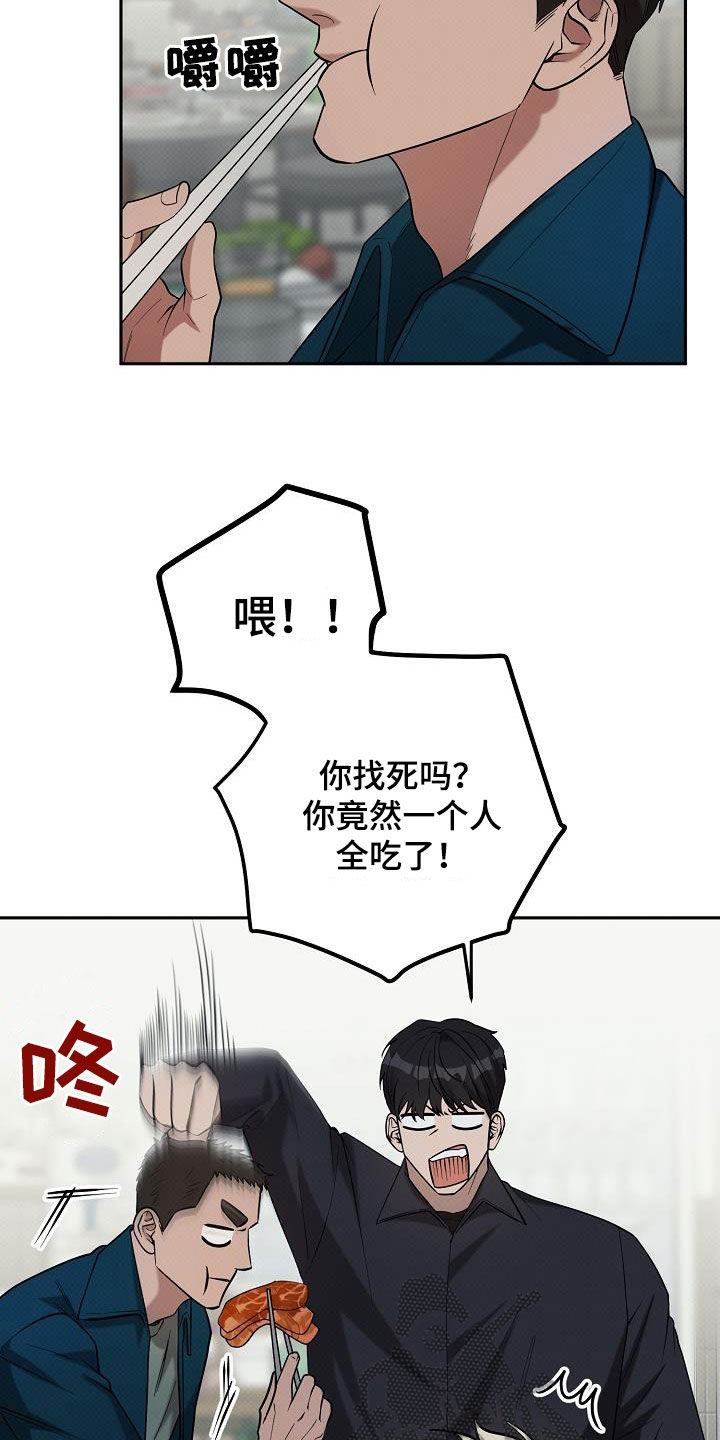 极限拉扯 - 第57话 - 第24张图