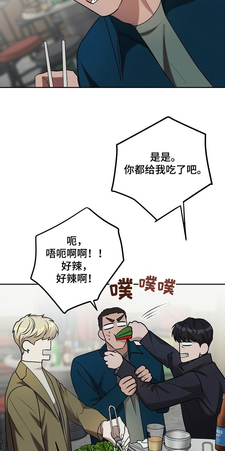 极限拉扯 - 第57话 - 第26张图