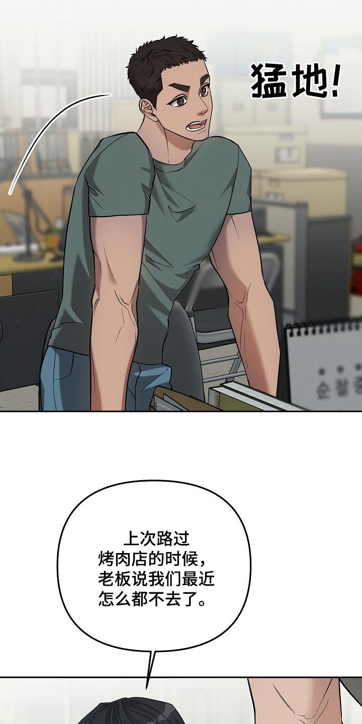 极限拉扯 - 第57话 - 第2张图