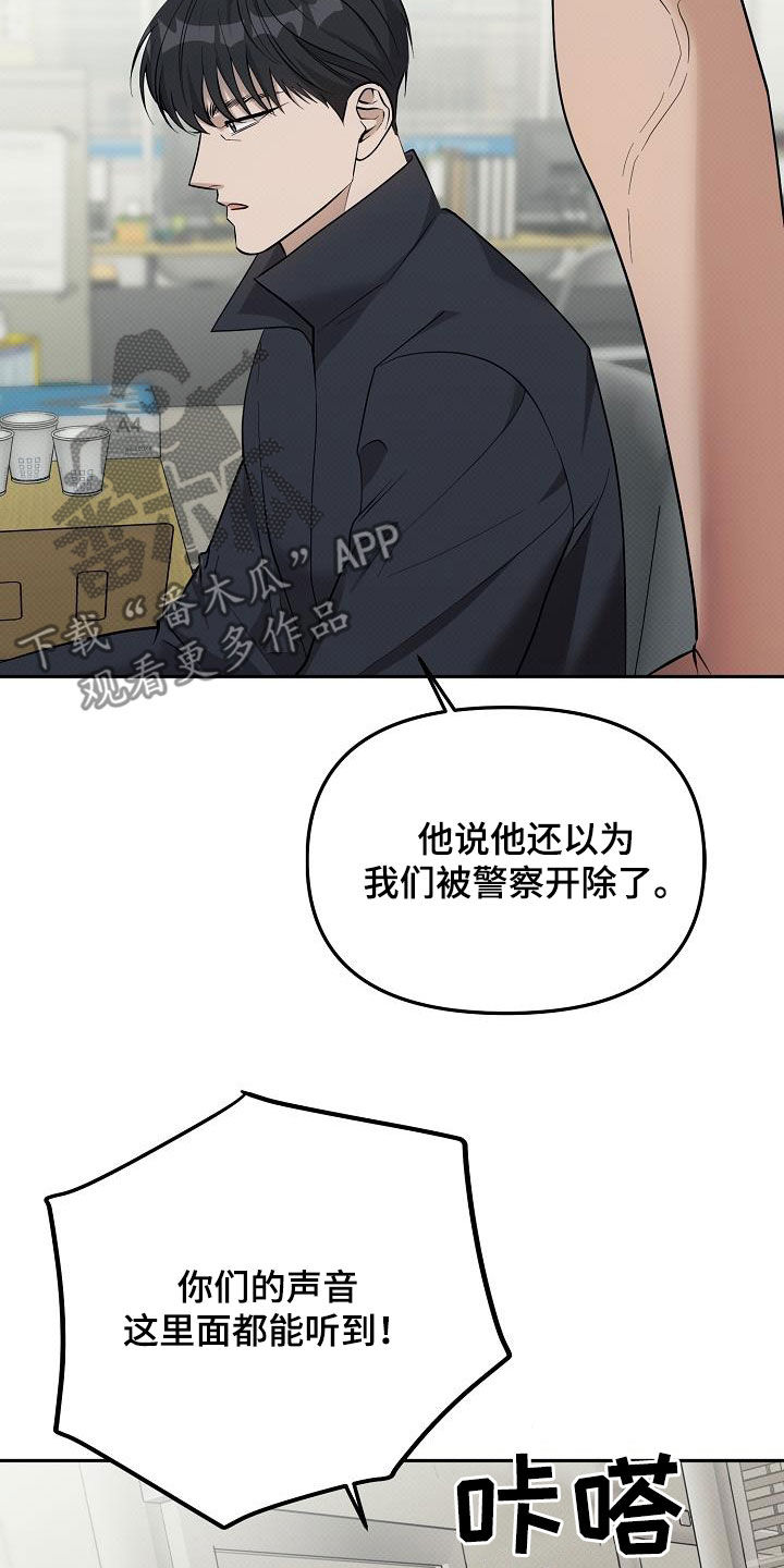 极限拉扯 - 第57话 - 第3张图