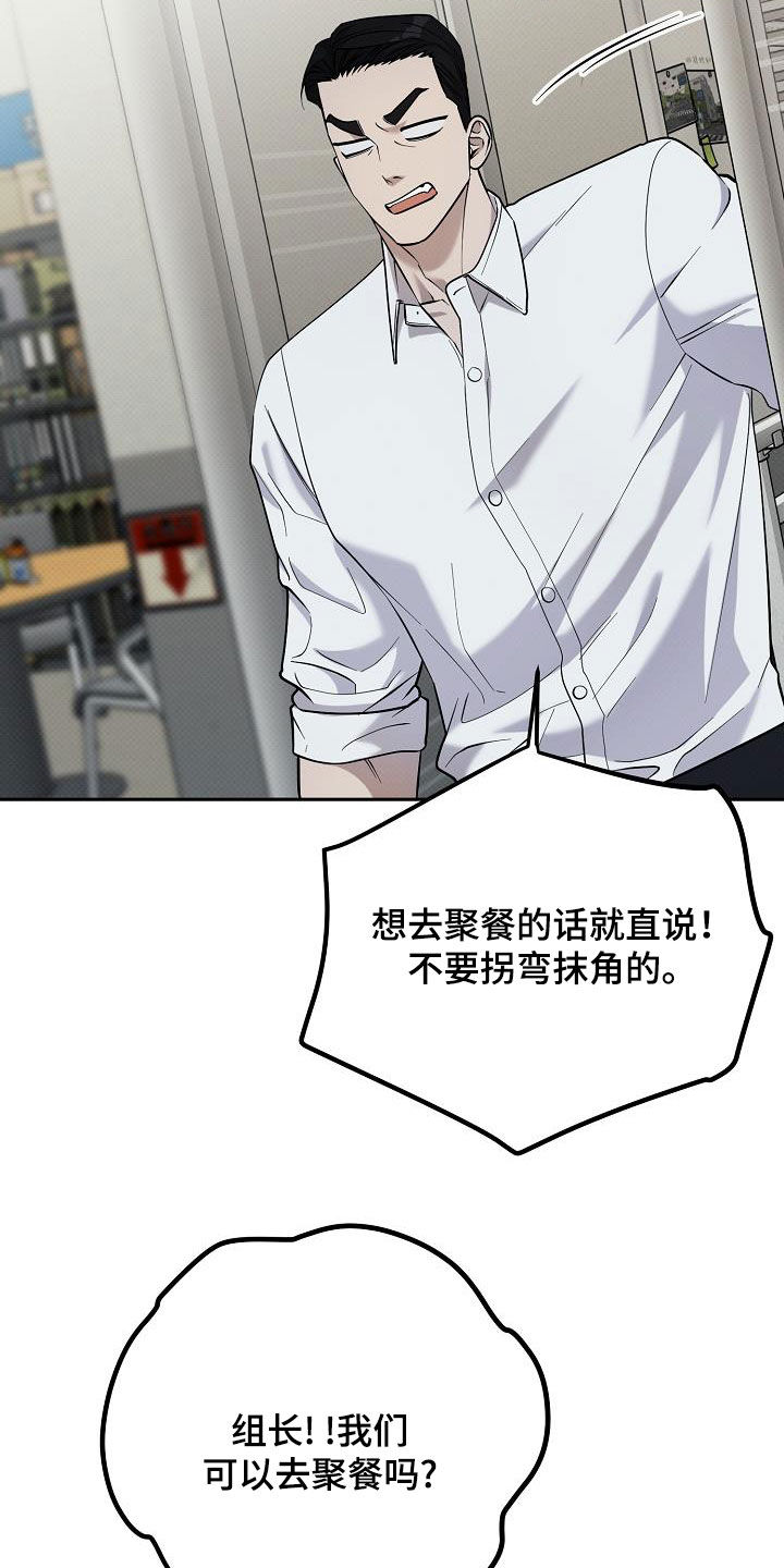 极限拉扯 - 第57话 - 第4张图