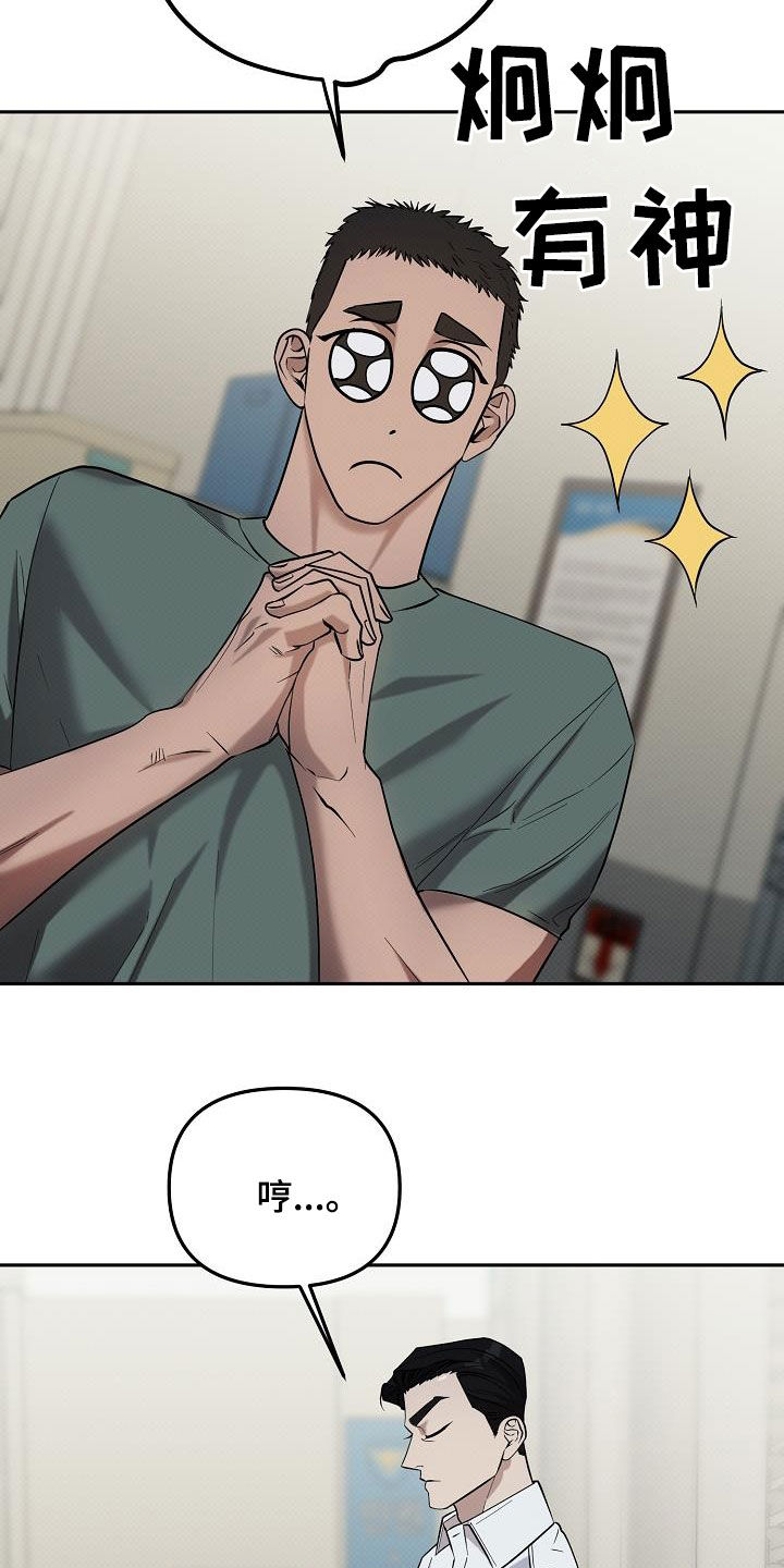 极限拉扯 - 第57话 - 第5张图