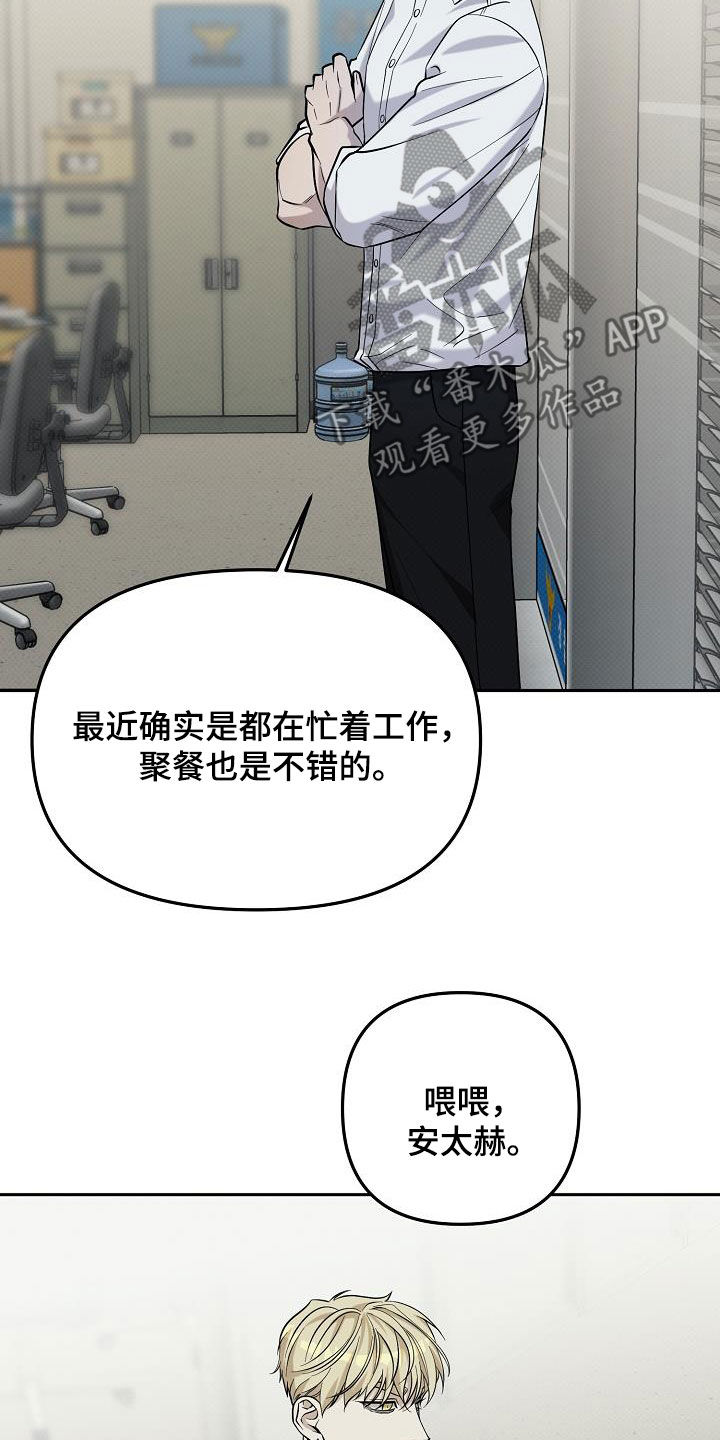 极限拉扯 - 第57话 - 第6张图