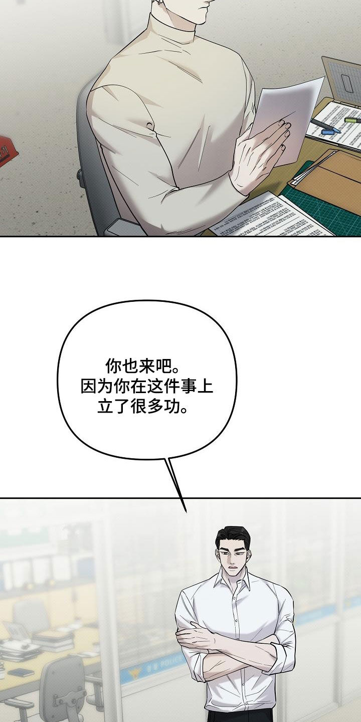 极限拉扯 - 第57话 - 第7张图