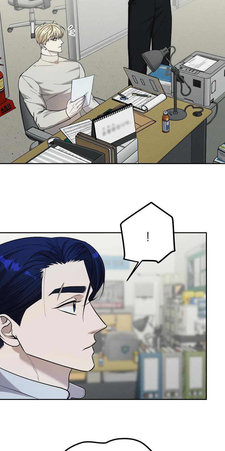 极限拉扯 - 第57话 - 第8张图