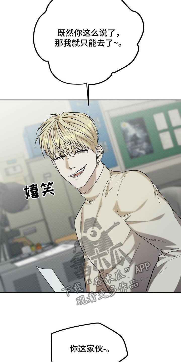 极限拉扯 - 第57话 - 第9张图