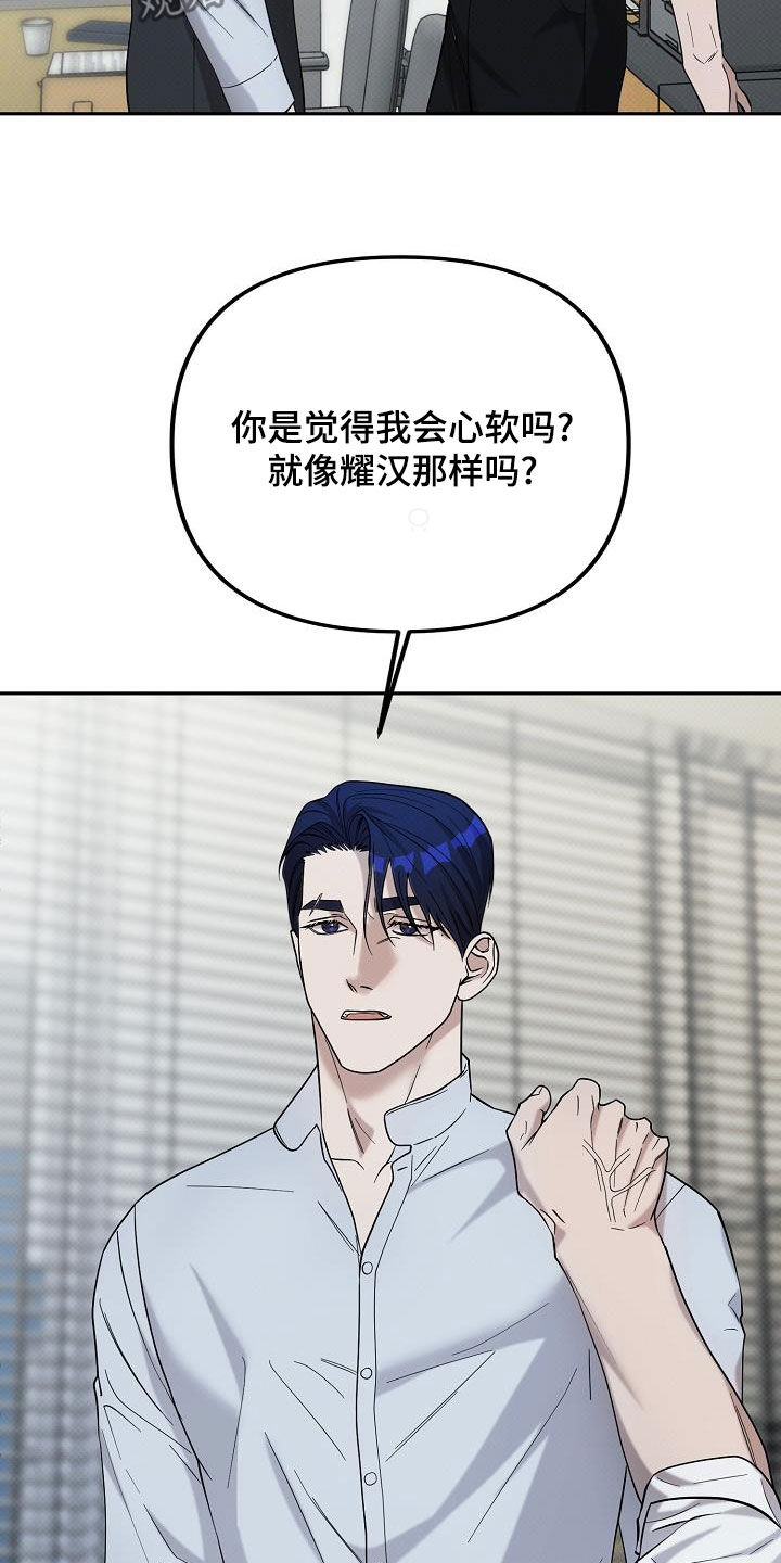 极限拉扯 - 第55话 - 第10张图