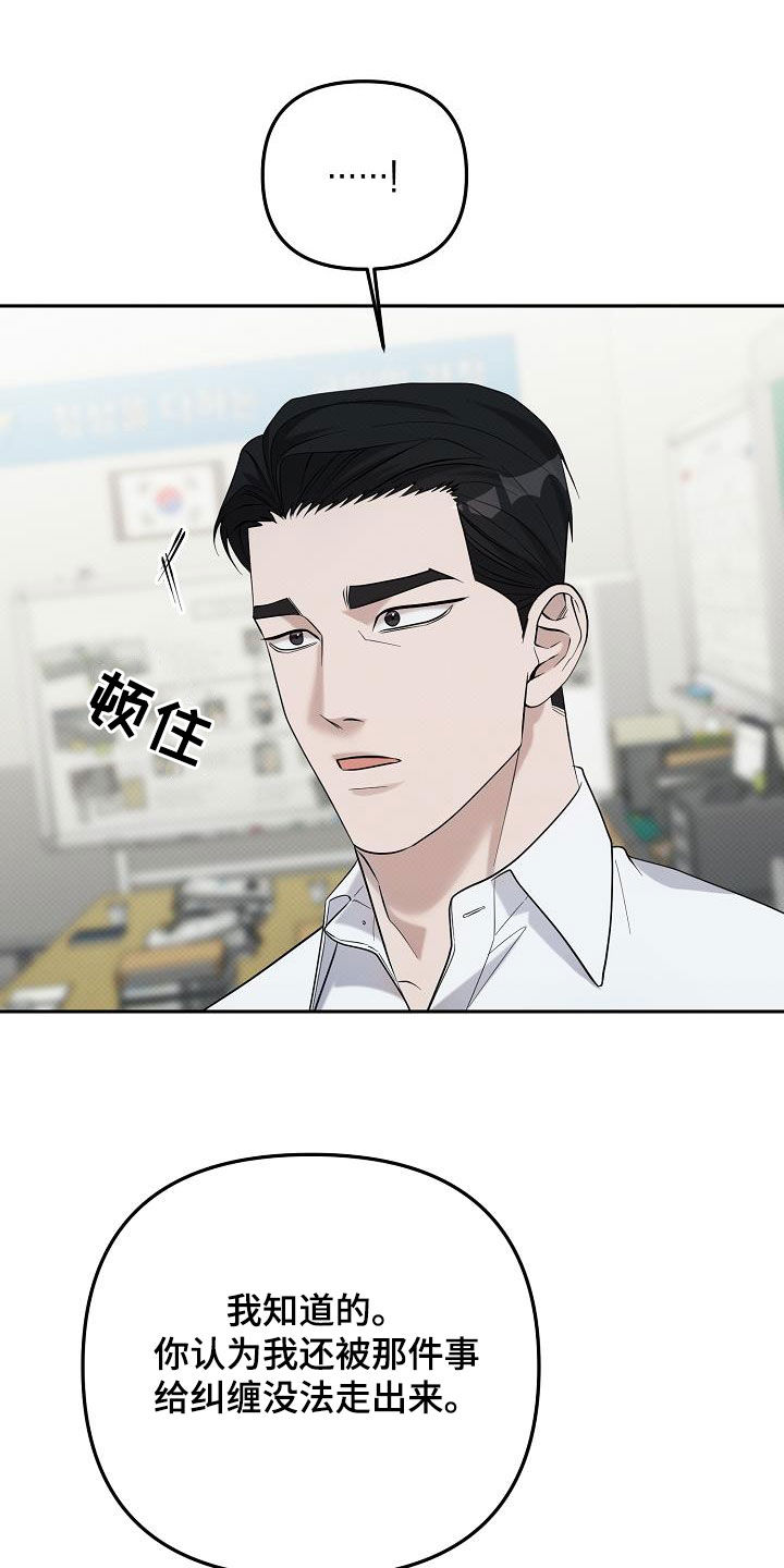 极限拉扯 - 第55话 - 第12张图