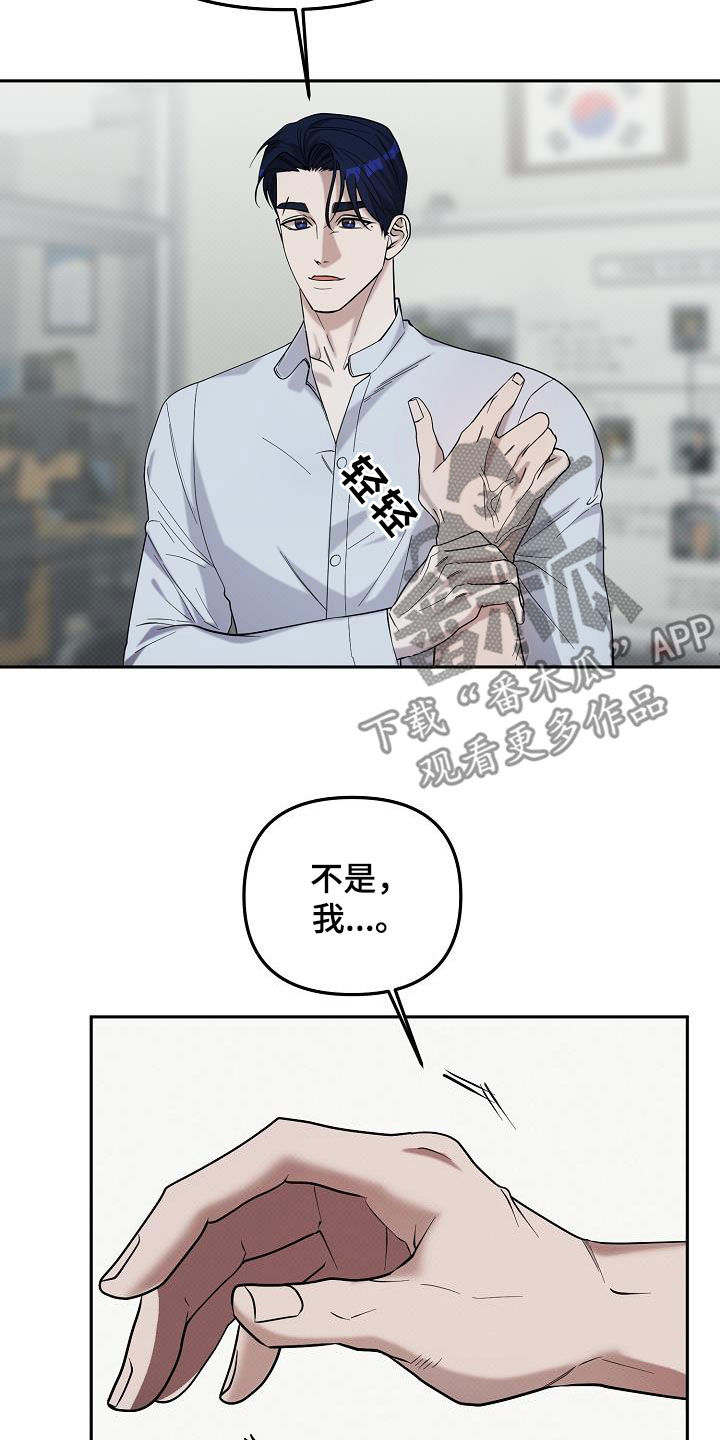 极限拉扯 - 第55话 - 第13张图