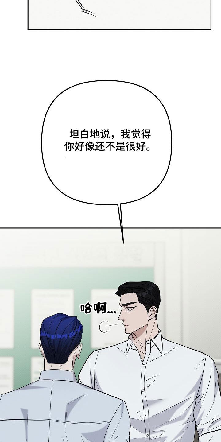 极限拉扯 - 第55话 - 第14张图