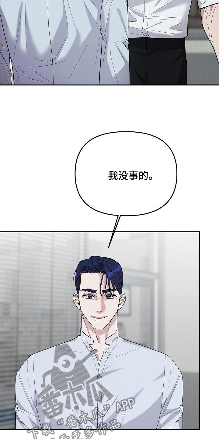 极限拉扯 - 第55话 - 第15张图