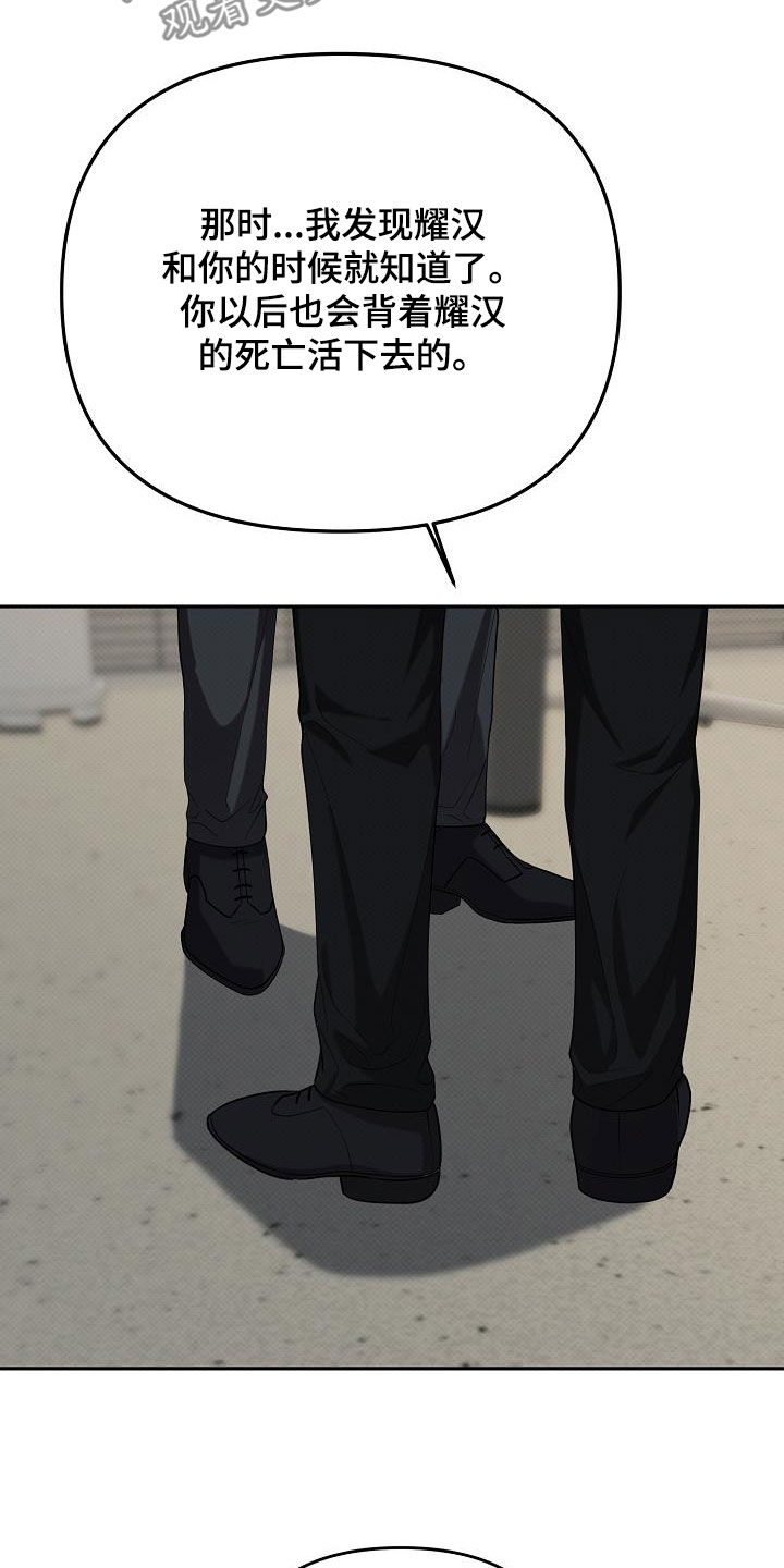 极限拉扯 - 第55话 - 第16张图