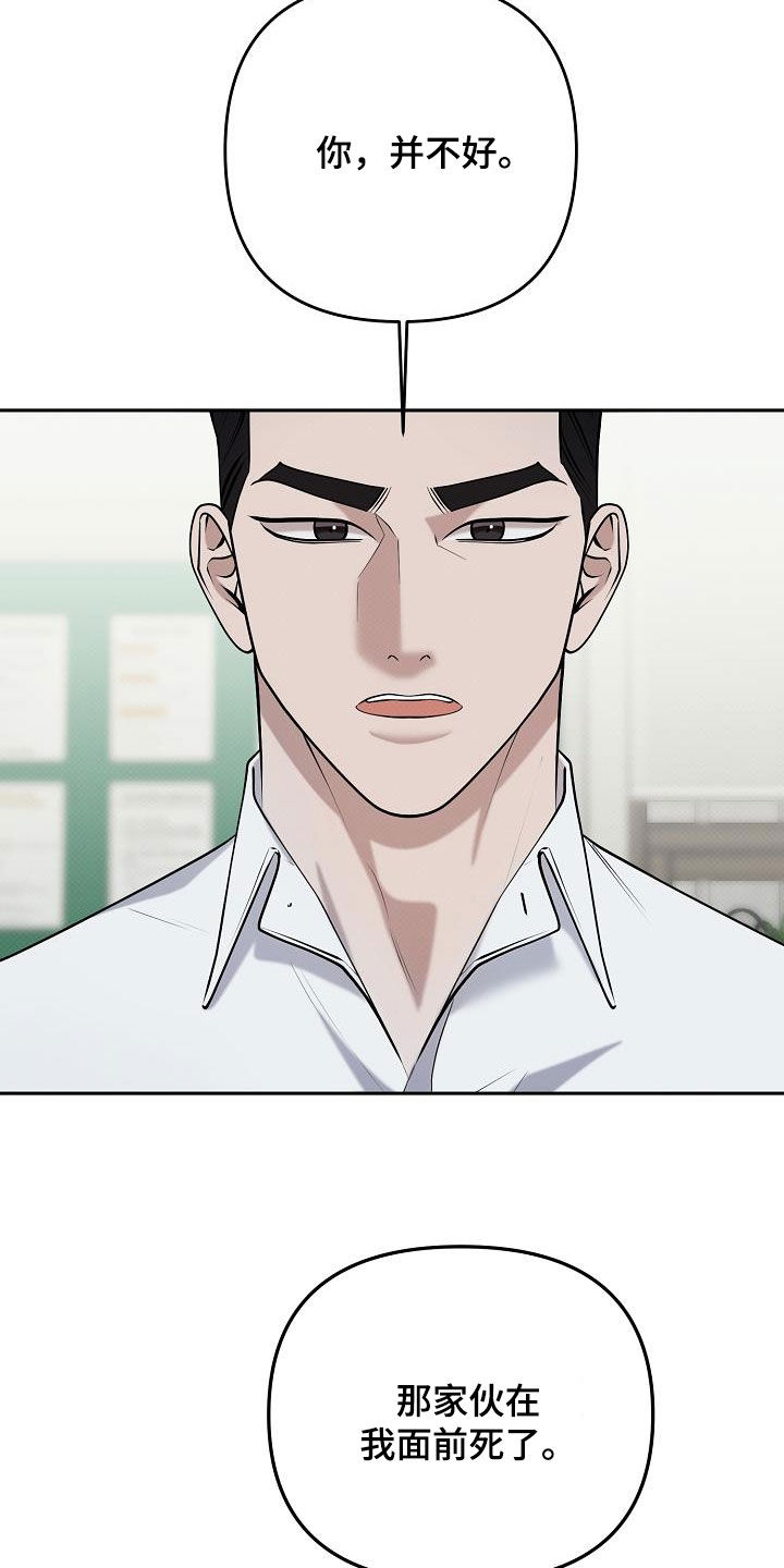 极限拉扯 - 第55话 - 第17张图