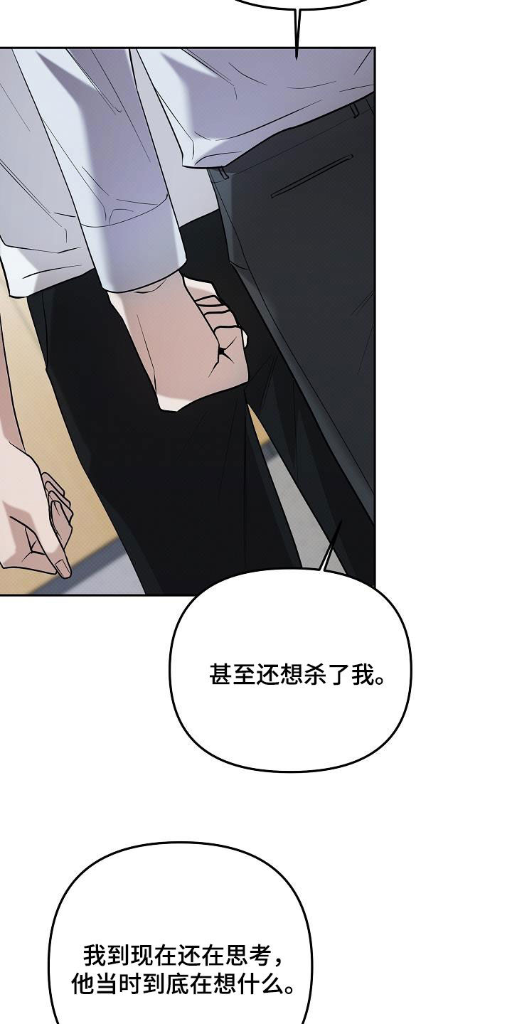 极限拉扯 - 第55话 - 第18张图