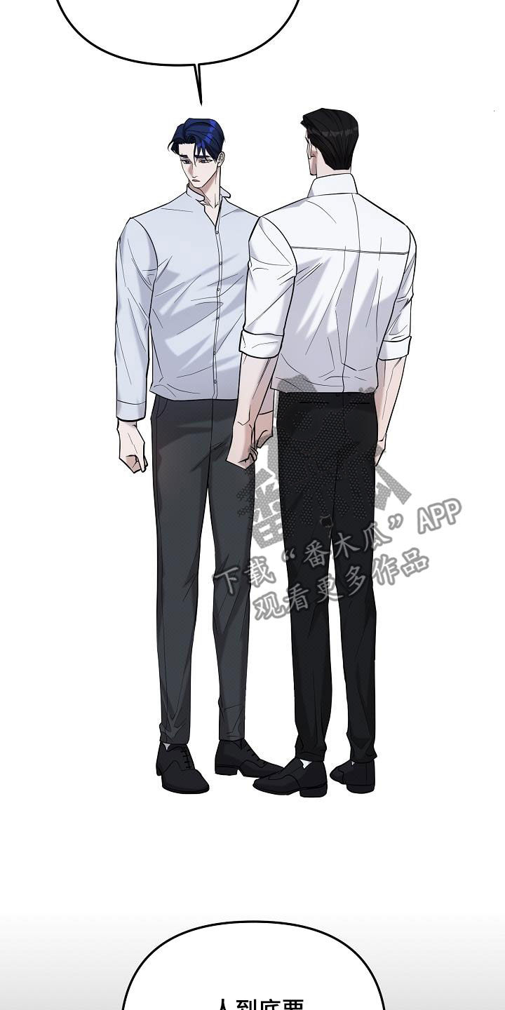 极限拉扯 - 第55话 - 第19张图