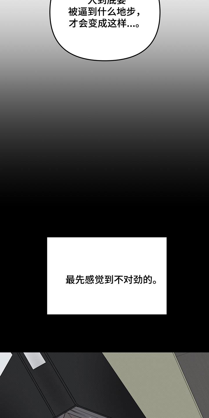 极限拉扯 - 第55话 - 第20张图