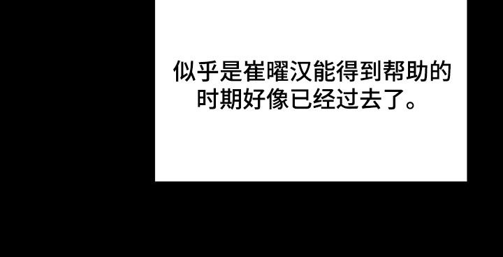 极限拉扯 - 第55话 - 第23张图