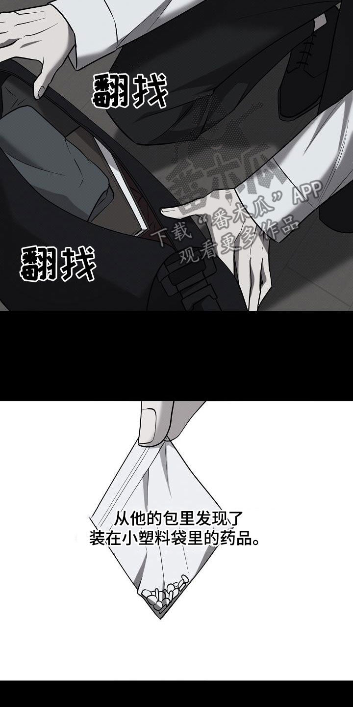 极限拉扯 - 第55话 - 第26张图