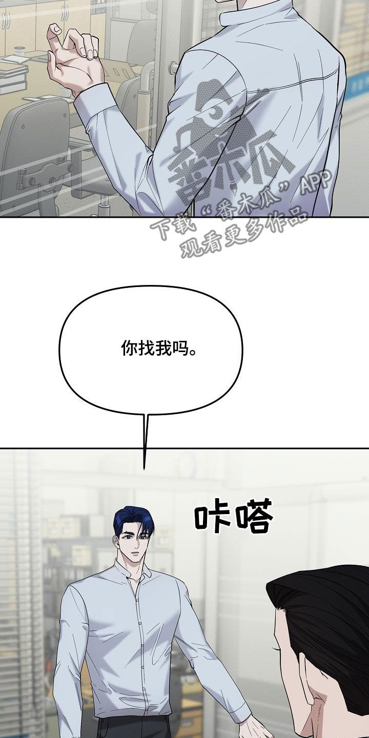 极限拉扯 - 第55话 - 第2张图