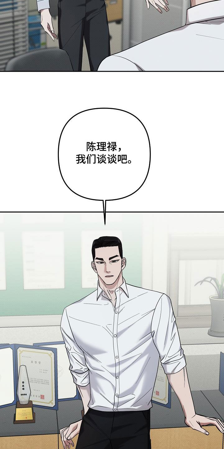 极限拉扯 - 第55话 - 第3张图