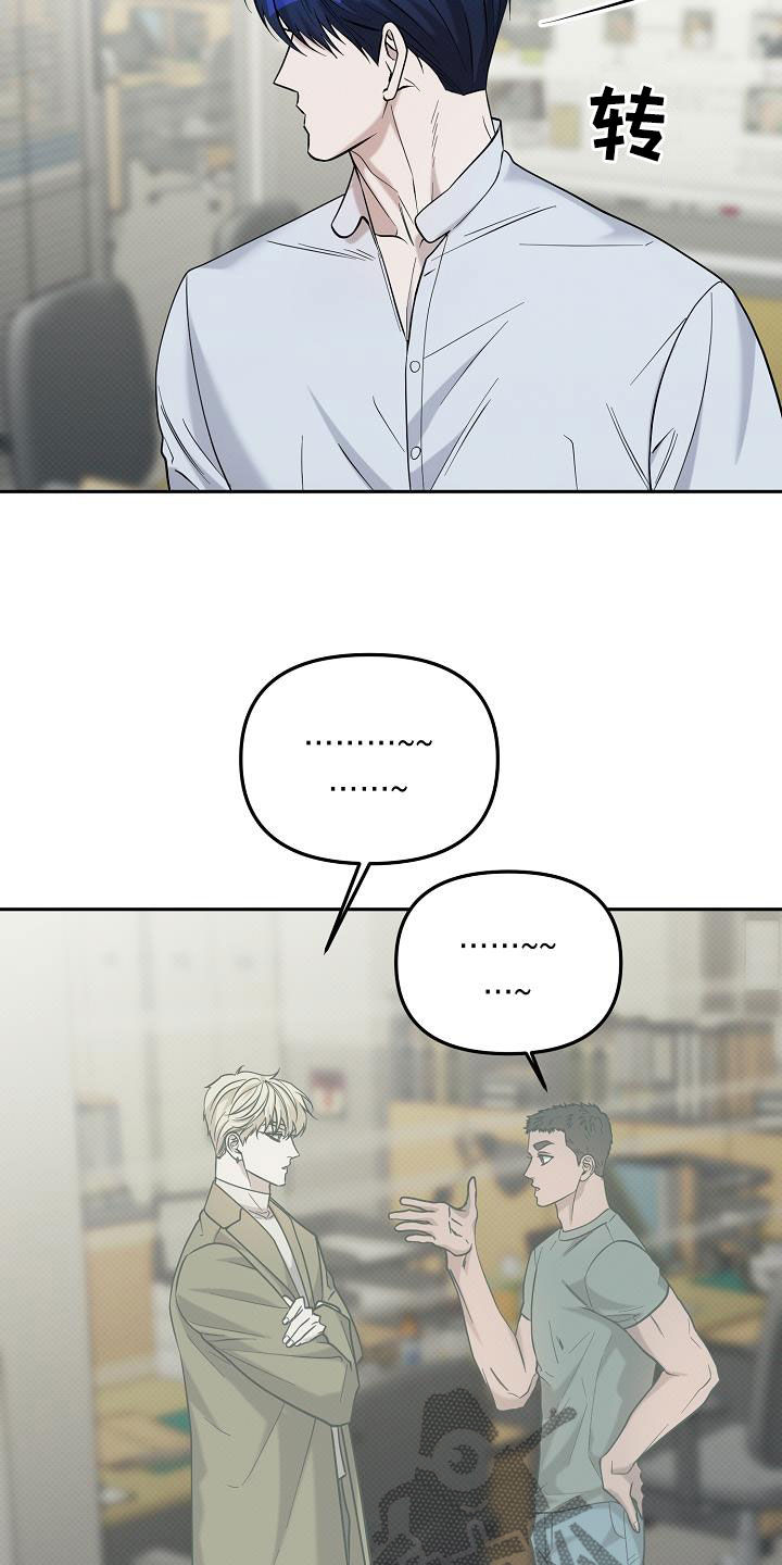 极限拉扯 - 第55话 - 第6张图